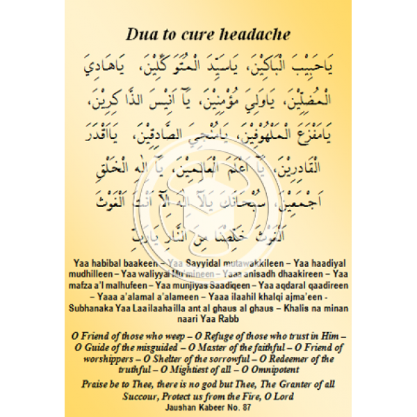 dua-for-headache