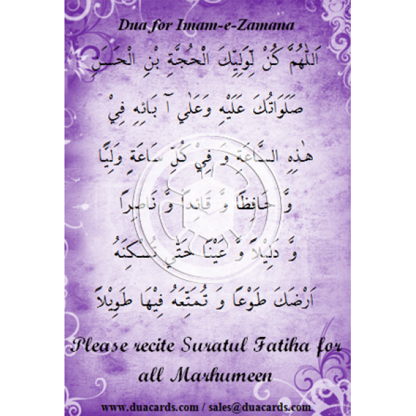 Ziyarat after Namaaz and Dua of Imame Zamana (A) Booklet