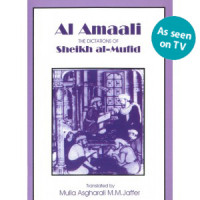 Al Amaali - Dictations of Shaykh al-Mufid