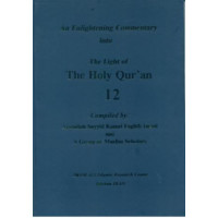 An Enlightening Commentary into The Light of The Holy Quran - Part 12