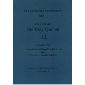 An Enlightening Commentary into The Light of The Holy Quran - Part 12