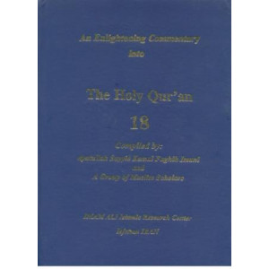 An Enlightening Commentary into The Light of The Holy Quran - Part 18