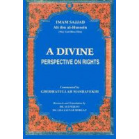 A Divine Perspective on Rights