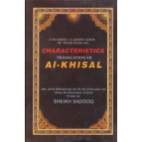 AL-KHISAL - A Numeric Classification of Traditions