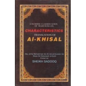 AL-KHISAL - A Numeric Classification of Traditions