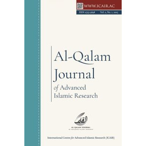 Al-Qalam Journal of Advanced Islamic Research – Volume 2, No. 1  (Paperback)
