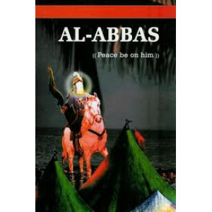 Al Abbas (as)