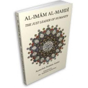 Al Imam Al Mahdi - The Just Leader of Humanity