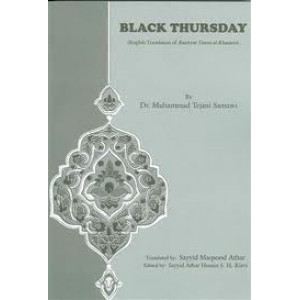 Black Thursday - English Traslation of Raziyyat Yawm al-Khamees