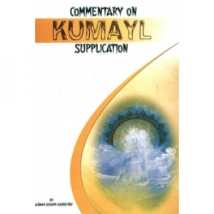 Commentary on Kumayl Supplication