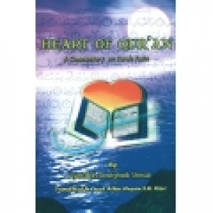 Heart of Quran - A Commentary on  Surah Yasin