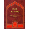 Imam Al Sadiq (a.s.)