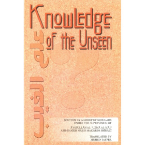 Knowledge of the Unseen