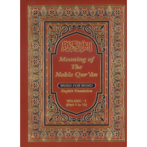 Meaning of The Noble Quran Word for Word - English Translation Vol 1 to 3 (3 Volumes)