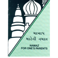 Namaz for one's parents