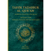 Tafsir tadabbur al-Qur'an (a reflective Commentary of the Qur'an) Introduction: Surah al Fatiha and the four Quls