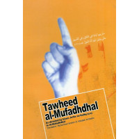 Tawheed al Mufadhdhal