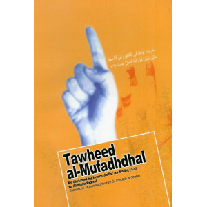 Tawheed al Mufadhdhal