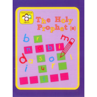 Islamic Funbooks - The Holy Prophet (pbuh) (For ages 6 to 8)
