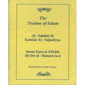 The Psalms of Islam (Handwritten Arabic Version)