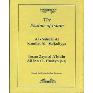 The Psalms of Islam (Handwritten Arabic Version)