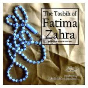 The Tasbih of Fatima Zahra (sa)