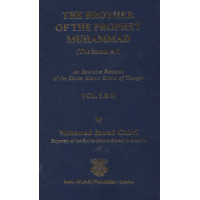 The Brother of the Prophet Muhammad (The Imam Ali) - Vol 1 and 2