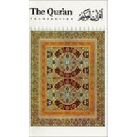 The Quran - English Translation only