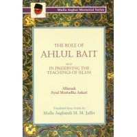 The Role of Ahlulbait in the Preservation of Islam