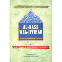 Al-Nass Wel-Ijtehad - Text and Interpretation