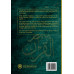 Tafsir tadabbur al-Qur'an (a reflective Commentary of the Qur'an) Juz' 26 - Downloadable Version (EPUB and MOBI)
