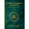Tafsir tadabbur al-Qur'an (a reflective Commentary of the Qur'an) Juz' 26 - Paperback