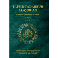 Tafsir tadabbur al-Qur'an (a reflective Commentary of the Qur'an) Juz' 26 - Hardback