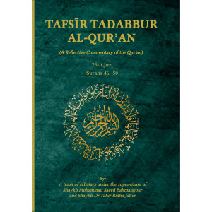 Tafsir tadabbur al-Qur'an (a reflective Commentary of the Qur'an) Juz' 26 - Paperback