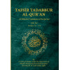 Tafsir tadabbur al-Qur'an (a reflective Commentary of the Qur'an) Juz' 30