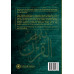 Tafsir tadabbur al-Qur'an (a reflective Commentary of the Qur'an) Juz' 30 - Downloadable version (EPUB and MOBI)