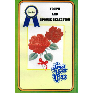 Youth and Spouse Selection