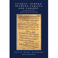 (Hardback) Ziyārat ʿĀshūrāʾ Between Taqiyya and Tabarrī: A Study on Manuscript Transmission (Hardback) Ziyārat ʿĀshūrāʾ Between Taqiyya and Tabarrī: A Study on Manuscript Transmission