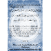 Dua for help with Anger in Children (Booklet)