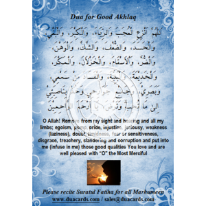 Dua for Good Akhlaq