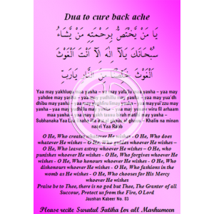 Dua for Backache