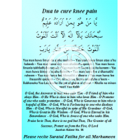 Dua for Knee Pain