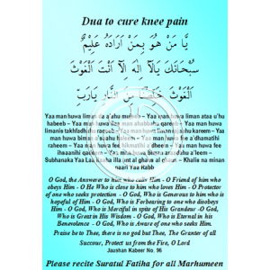 Dua for Knee Pain