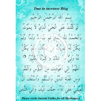 Dua for Rizq and Menopause