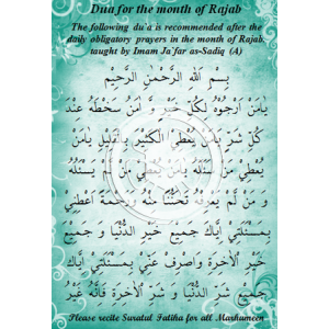 Daily Dua for the Month of Rajab - booklet