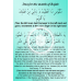 Daily Dua for the Month of Rajab - booklet