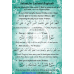 Daily Dua for the Month of Rajab - booklet