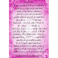 Ziyarat e Ashura (Booklet)