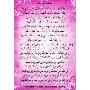 Ziyarat e Ashura (Booklet)