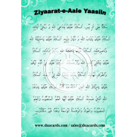 Ziyarat e Aale Yasin (Booklet)